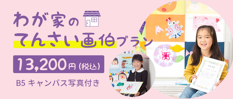 うちの子って天才かも✨